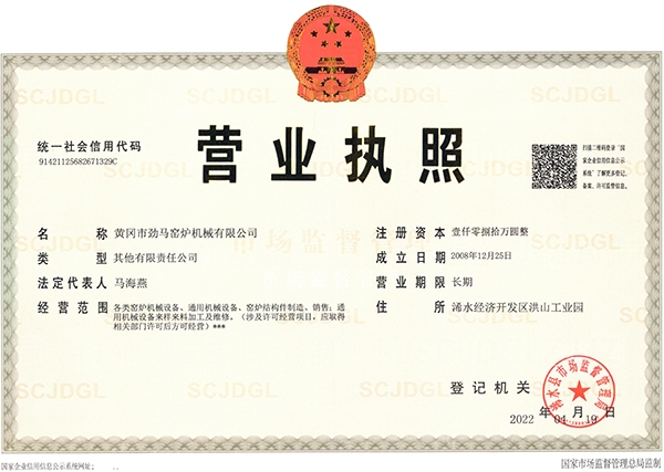 2022營業(yè)執(zhí)照jpg（?。?jpg