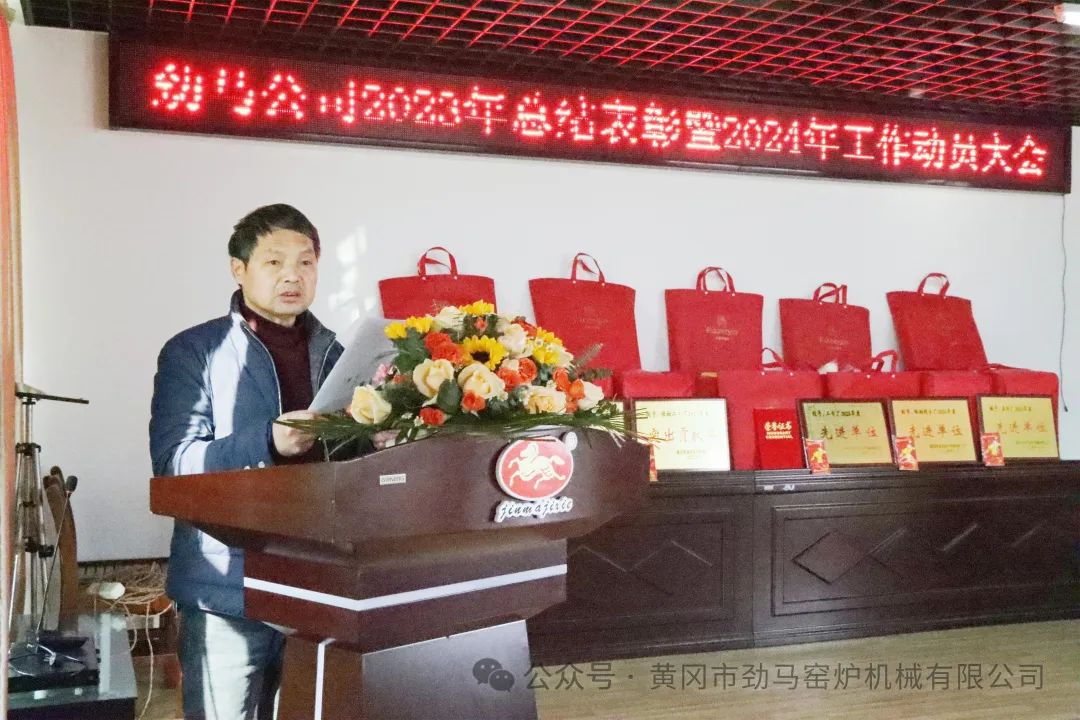 前赴后繼 逆境求穩(wěn)思發(fā)展 虎躍龍騰 春雷震震啟征程